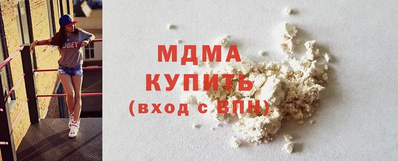 наркота  Курган  MDMA кристаллы 