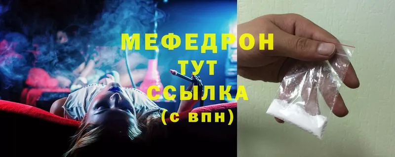 Мефедрон mephedrone  Курган 