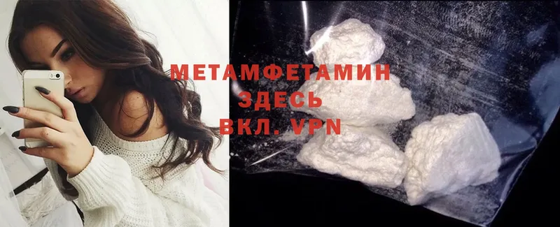 купить   Курган  mega маркетплейс  МЕТАМФЕТАМИН Methamphetamine 